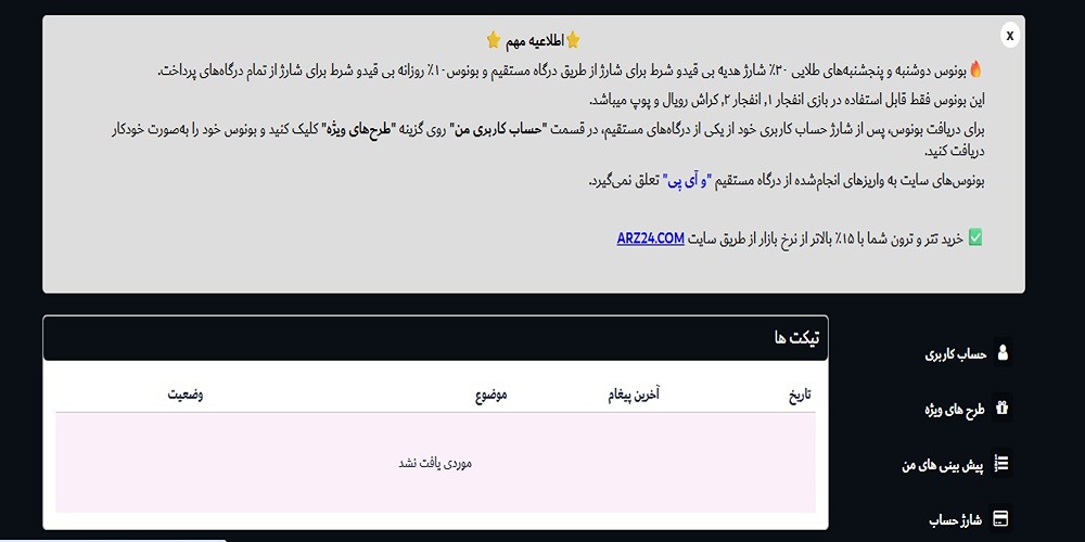 پشتیبانی سایت آی آر توتو (irtoto) و بررسی تجربه کاربران پشتیبانی سایت آی آر توتو (irtoto) و بررسی تجربه کاربران